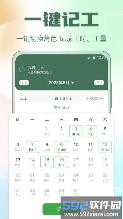 考勤表excel最新版截图1