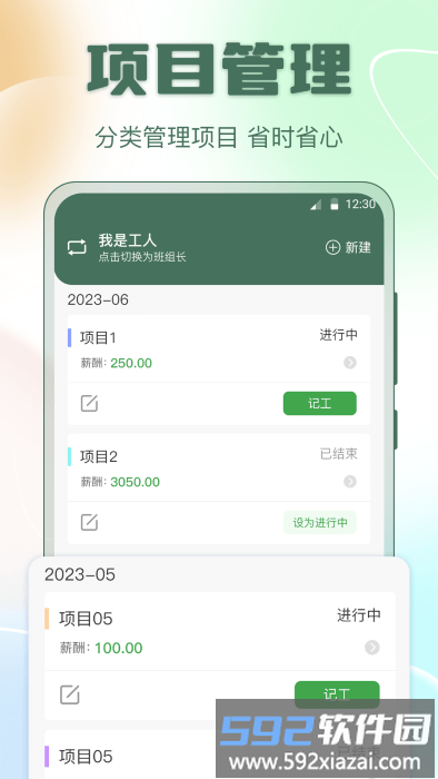 考勤表excel最新版截图2