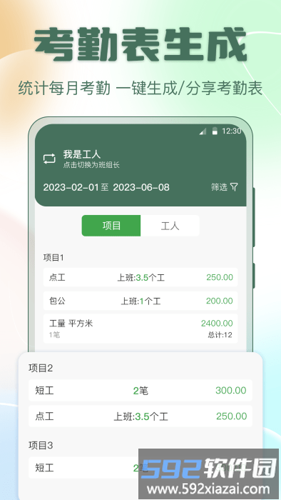 考勤表excel最新版截图3