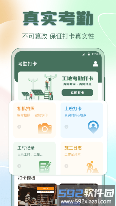 考勤表excel最新版截图4