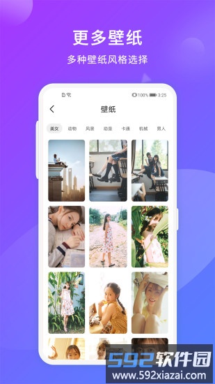 自拍神器app截图1