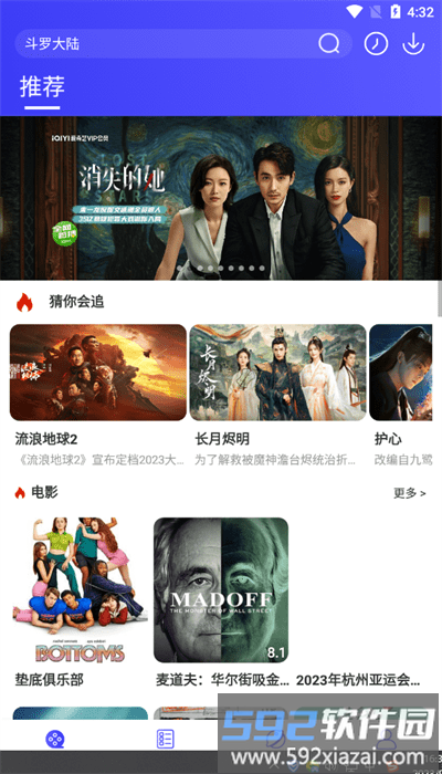 酷茶影院官方版截图1