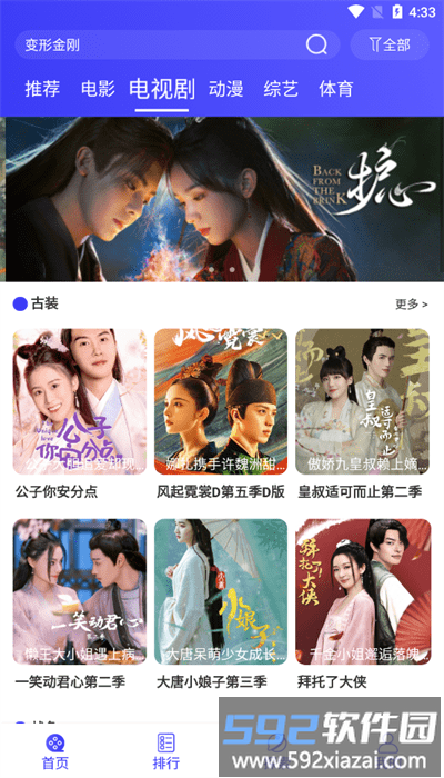 酷茶影院官方版截图2