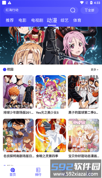 酷茶影院官方版截图3