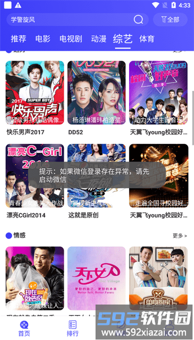 酷茶影院官方版截图4