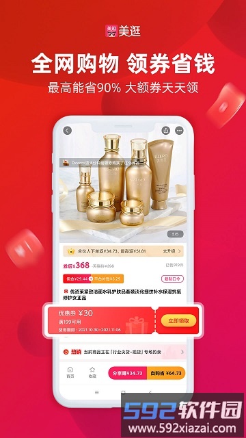 美逛app官方版截图2