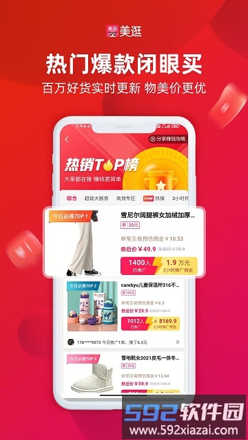 美逛app官方版截图3