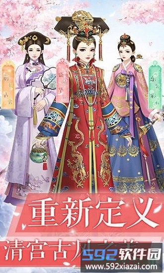 爱江山更爱美人九游版截图1