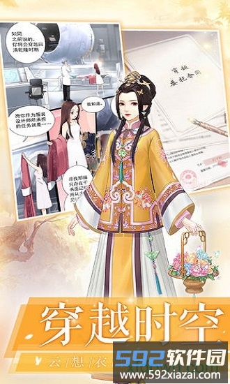 爱江山更爱美人九游版截图2
