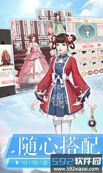 爱江山更爱美人九游版截图4