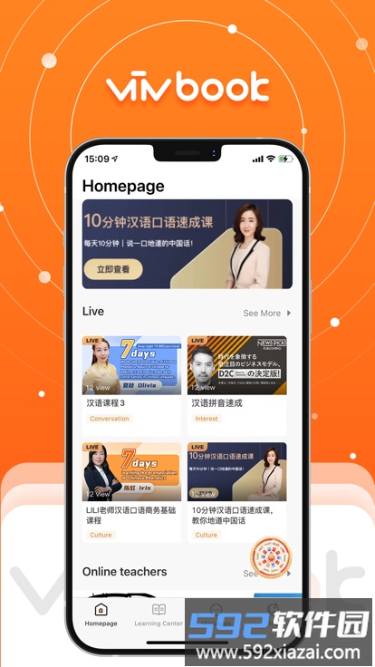 viivbook官方版截图1