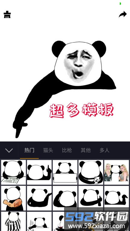 香瓜表情官方版(改名智能表情包)截图2