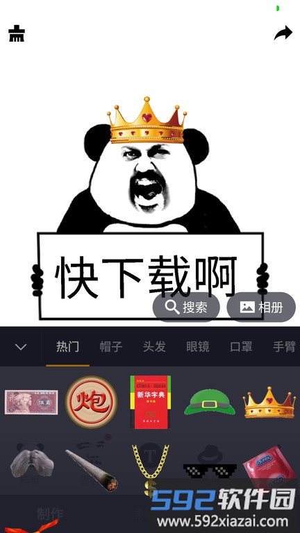 香瓜表情官方版(改名智能表情包)截图3