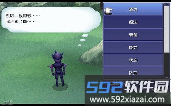 最终幻想4安卓版汉化截图1