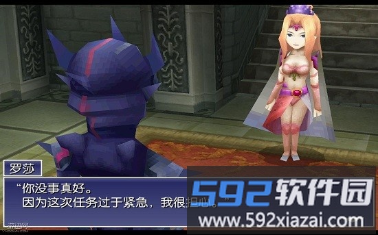 最终幻想4安卓版汉化截图3