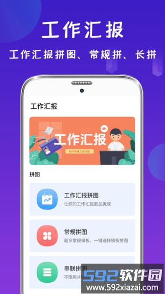 工程经纬相机app(更名为经纬相机)截图2