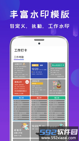 工程经纬相机app(更名为经纬相机)截图3