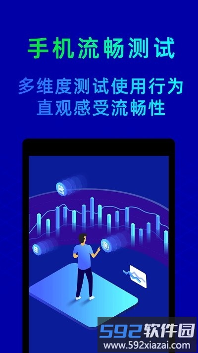 鲁大师手机版官方版截图2
