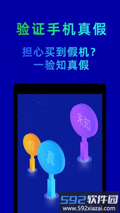 鲁大师手机版官方版截图3