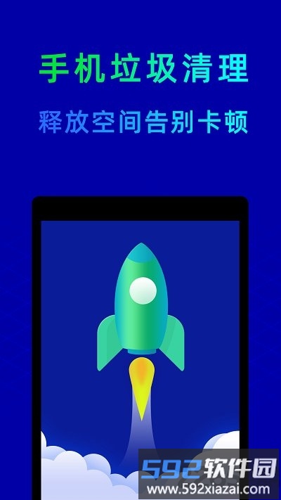 鲁大师手机版官方版截图4