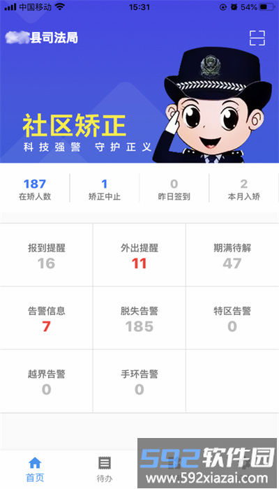 巡界者app最新版截图3