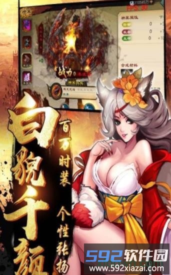 鬼剑豪最新九游版截图2