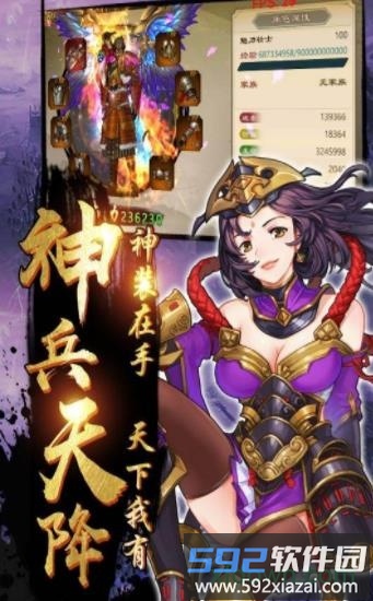 鬼剑豪最新九游版截图3