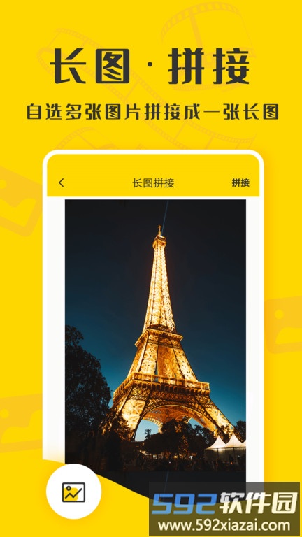 截图精灵助手app(微商截图精灵)截图1