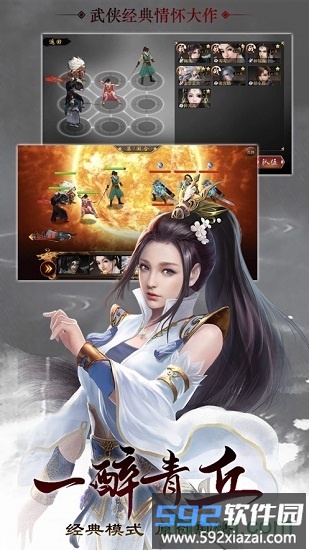 少年射雕传截图1