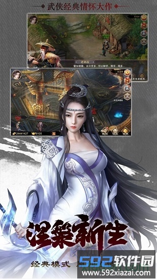 少年射雕传截图2