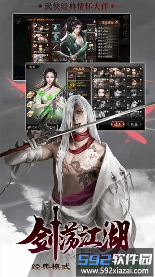 少年射雕传截图4