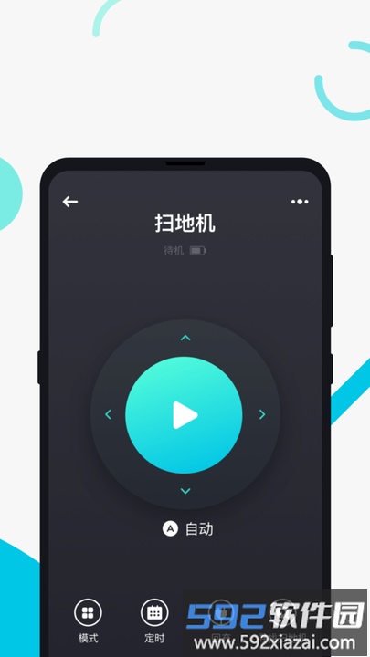 eufyhome官方版(eufy clean)截图1