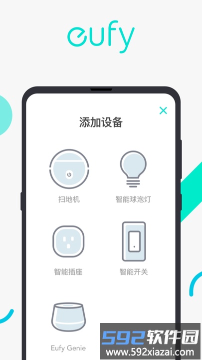 eufyhome官方版(eufy clean)截图2
