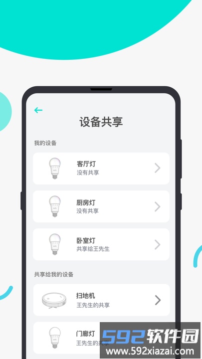 eufyhome官方版(eufy clean)截图3
