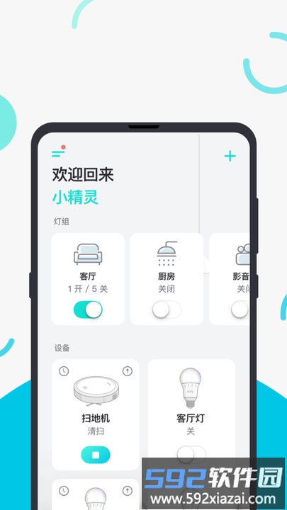 eufyhome官方版(eufy clean)截图4