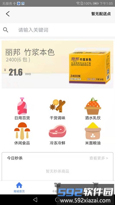智慧工会平台app截图3