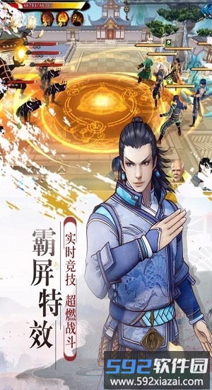 幻想隋唐传手游折扣平台截图1