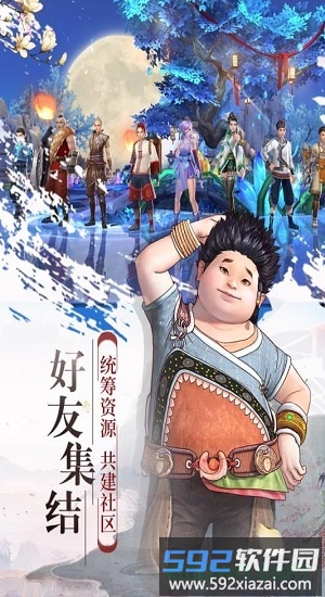 幻想隋唐传手游折扣平台截图2