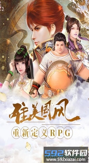 幻想隋唐传手游折扣平台截图3