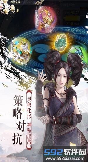 幻想隋唐传手游折扣平台截图4