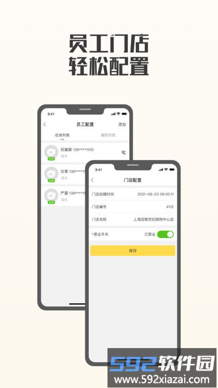 夸父商家app截图1