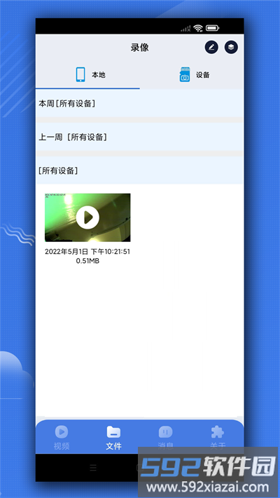 iwfcam摄像头官方截图2