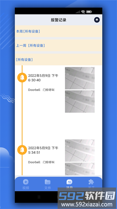 iwfcam摄像头官方截图4