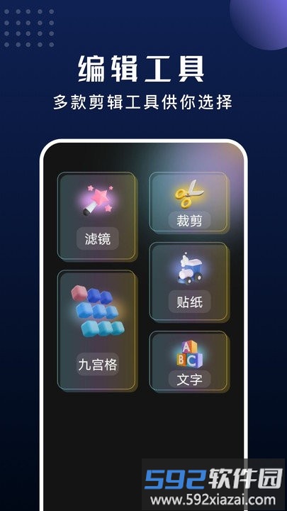 手机拼图软件app截图2