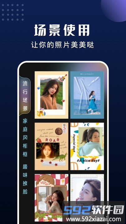 手机拼图软件app截图3