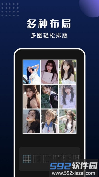 手机拼图软件app截图4