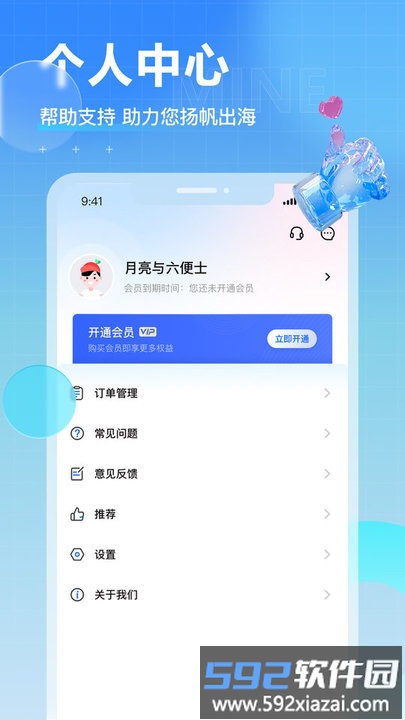 tk电商助手app官方版截图3