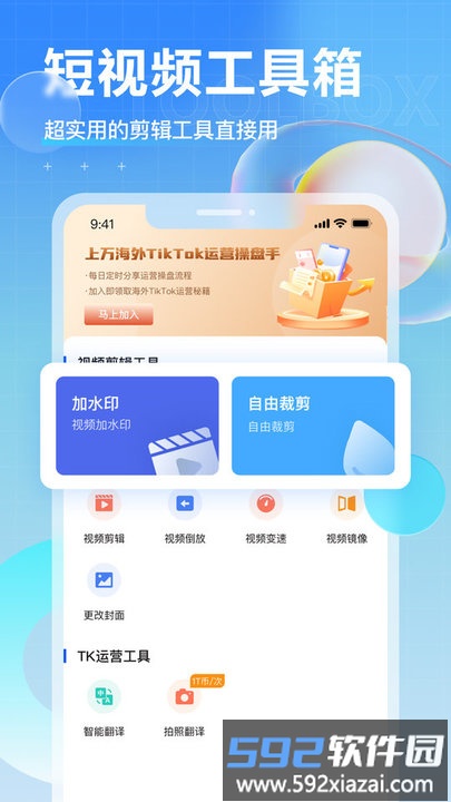 tk电商助手app官方版截图4