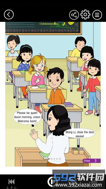 湘鲁小学英语点读软件截图1