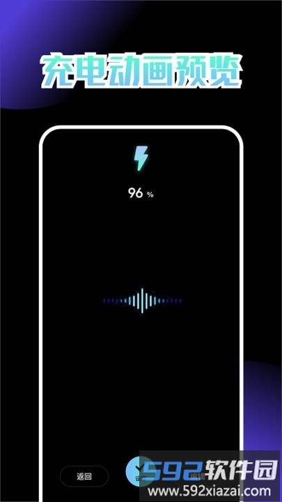 乐享充电官方版截图1